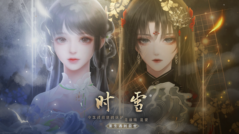 时雪【GL】
